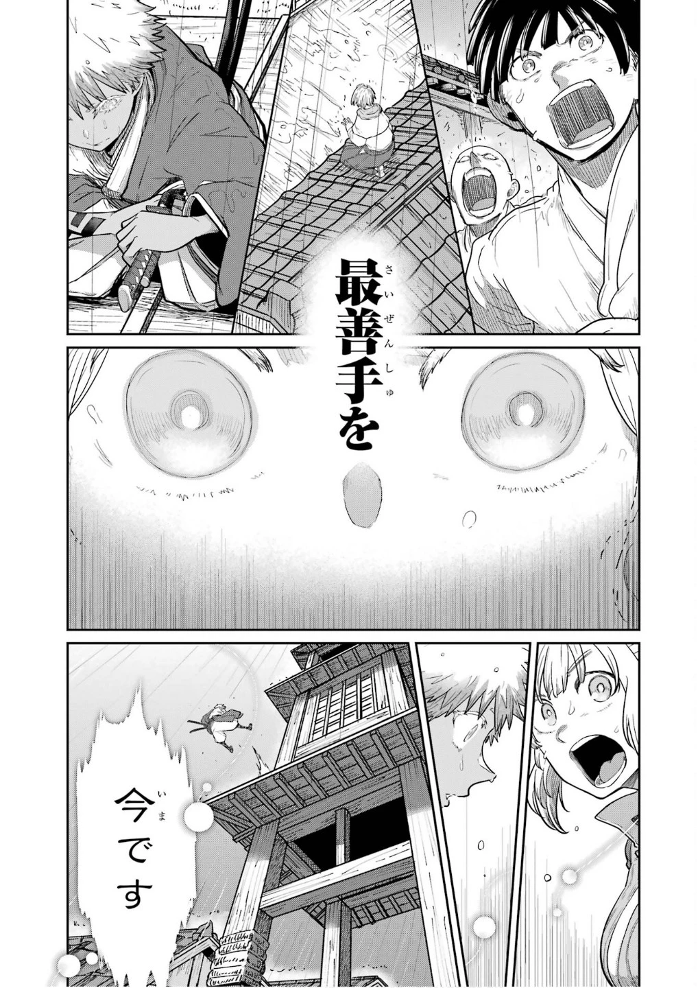 最高難度迷宮でパーティに置き去りにされたSランク剣士、本当に迷いまくって誰も知らない最深部へ ～俺の勘だとたぶんこっちが出口だと思う～ 第30話 - 5