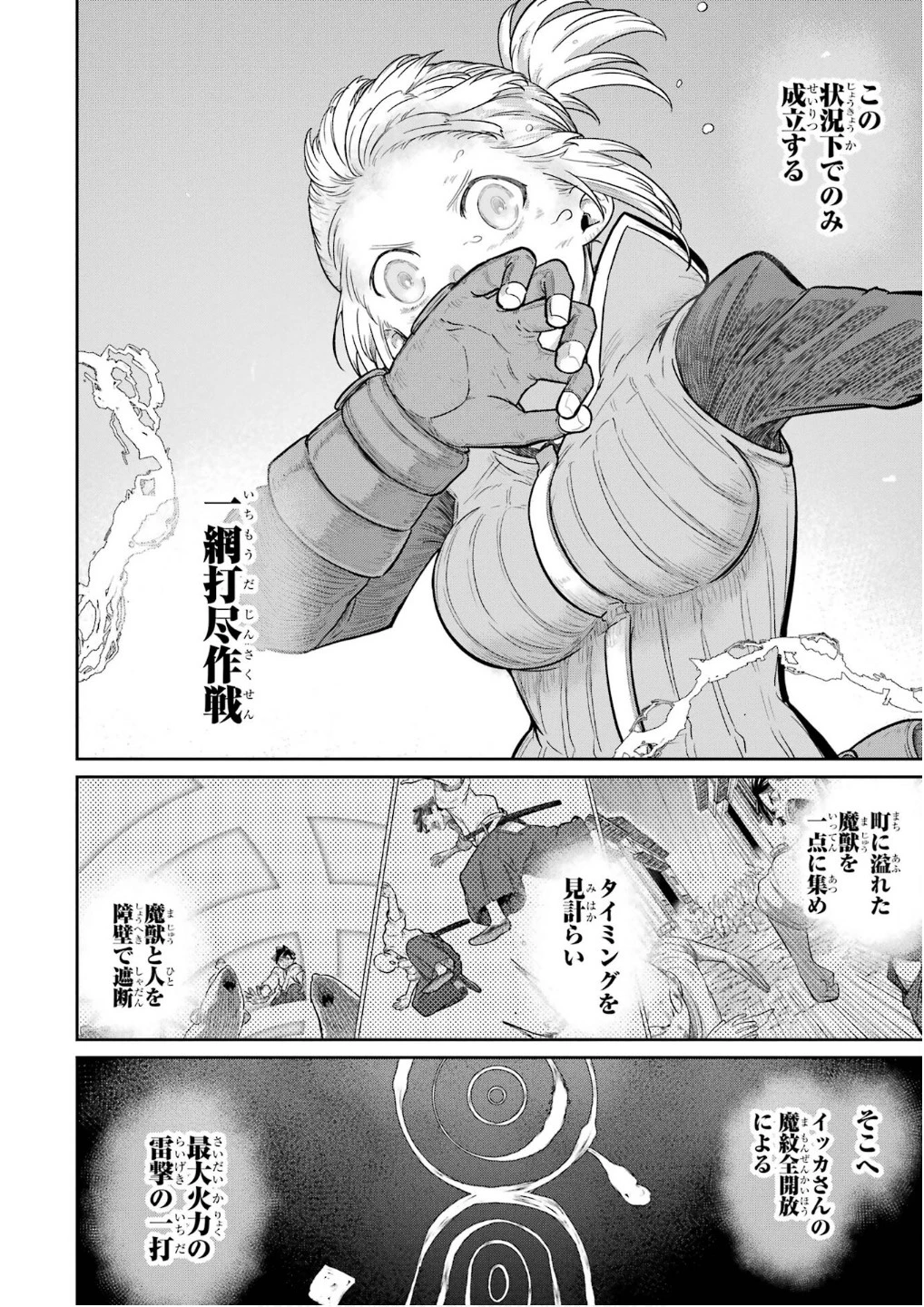 最高難度迷宮でパーティに置き去りにされたSランク剣士、本当に迷いまくって誰も知らない最深部へ ～俺の勘だとたぶんこっちが出口だと思う～ 第30話 - 12