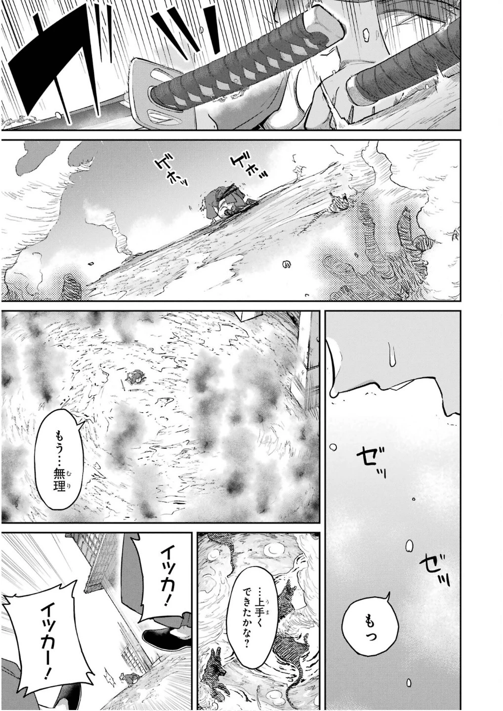 最高難度迷宮でパーティに置き去りにされたSランク剣士、本当に迷いまくって誰も知らない最深部へ ～俺の勘だとたぶんこっちが出口だと思う～ 第30話 - 13