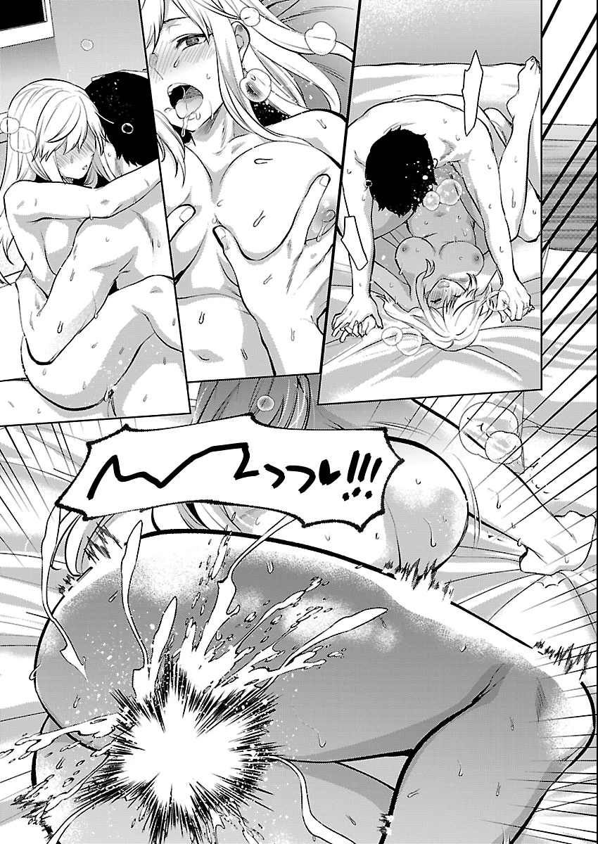 カレシがいるのに 第79話 - 21