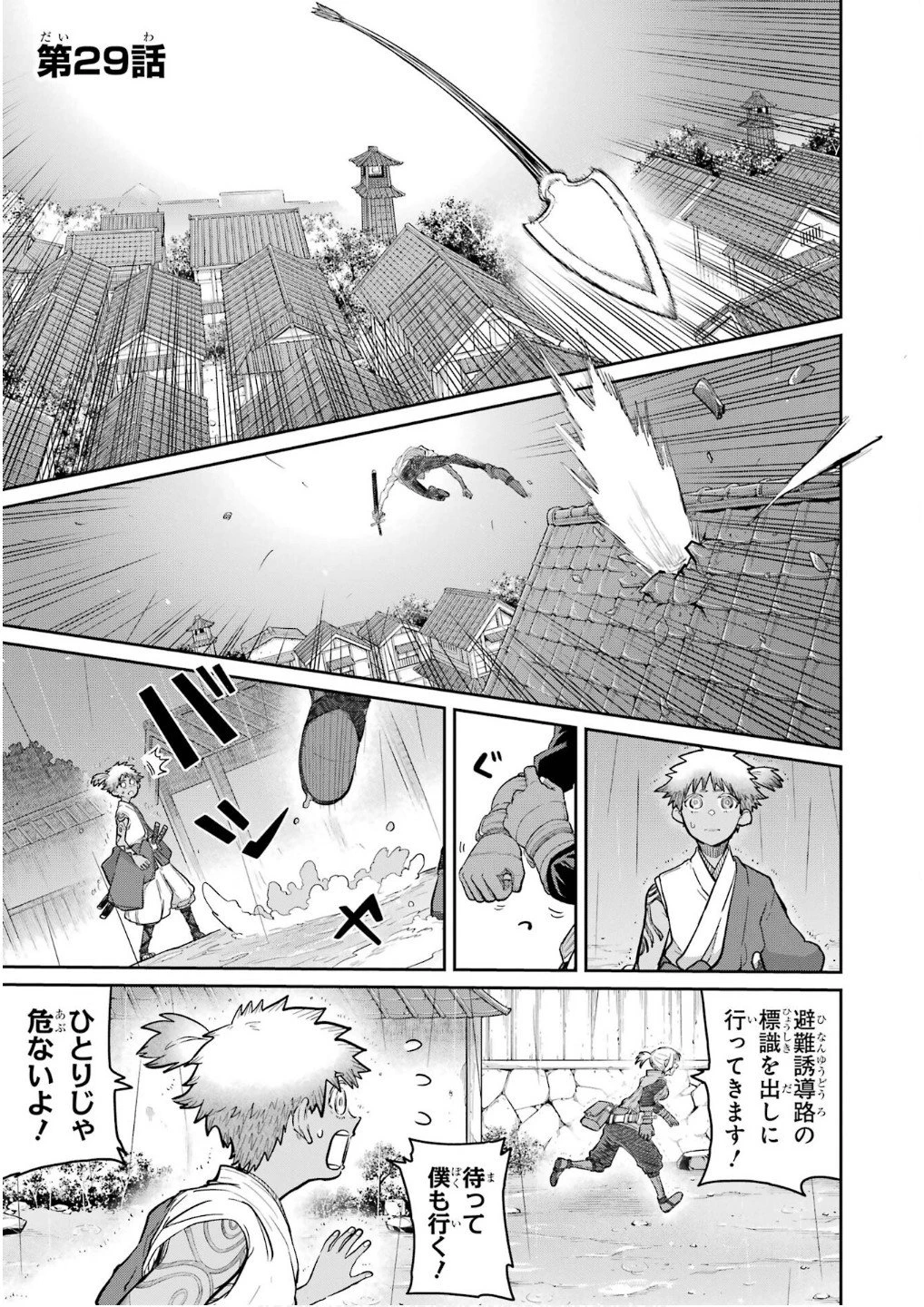 最高難度迷宮でパーティに置き去りにされたSランク剣士、本当に迷いまくって誰も知らない最深部へ ～俺の勘だとたぶんこっちが出口だと思う～ 第29話 - 1