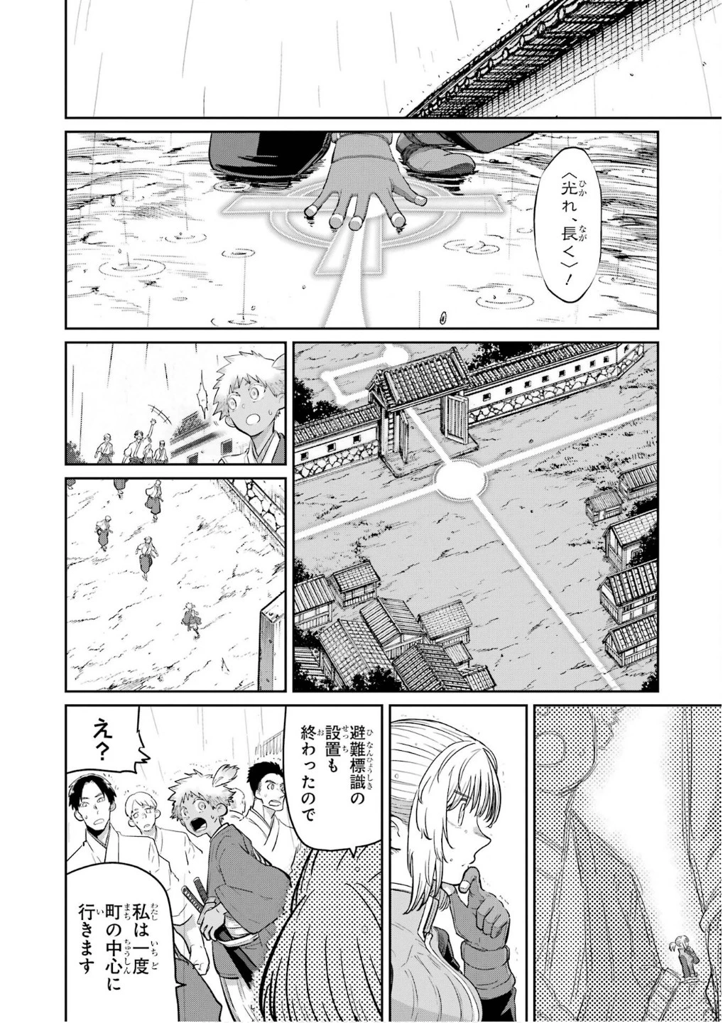 最高難度迷宮でパーティに置き去りにされたSランク剣士、本当に迷いまくって誰も知らない最深部へ ～俺の勘だとたぶんこっちが出口だと思う～ 第29話 - 2