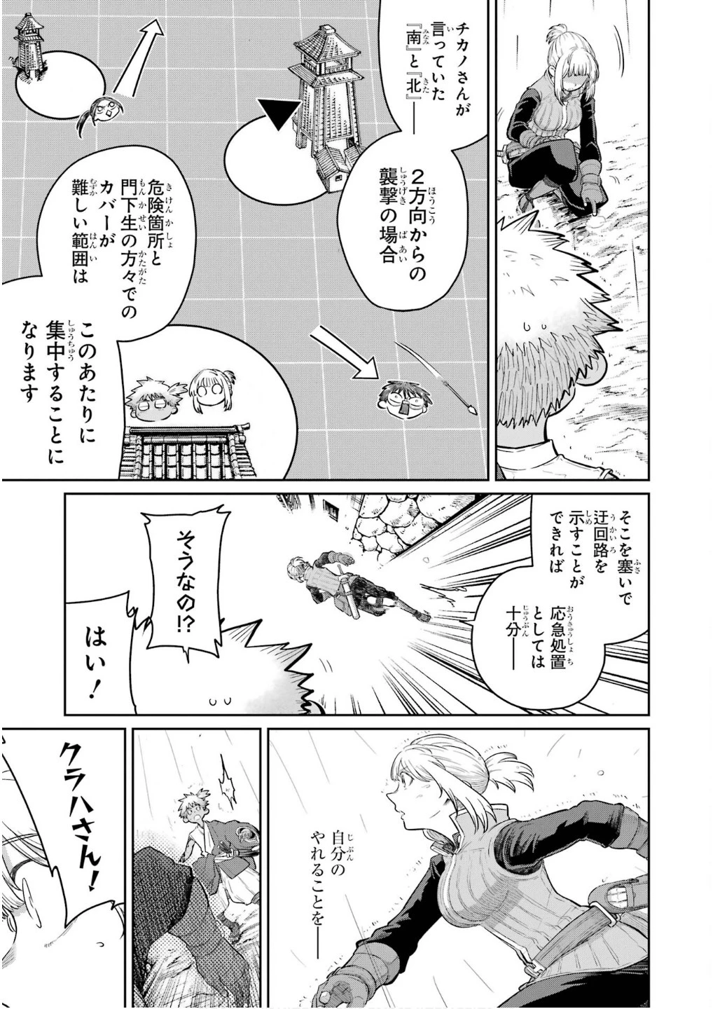 最高難度迷宮でパーティに置き去りにされたSランク剣士、本当に迷いまくって誰も知らない最深部へ ～俺の勘だとたぶんこっちが出口だと思う～ 第29話 - 3