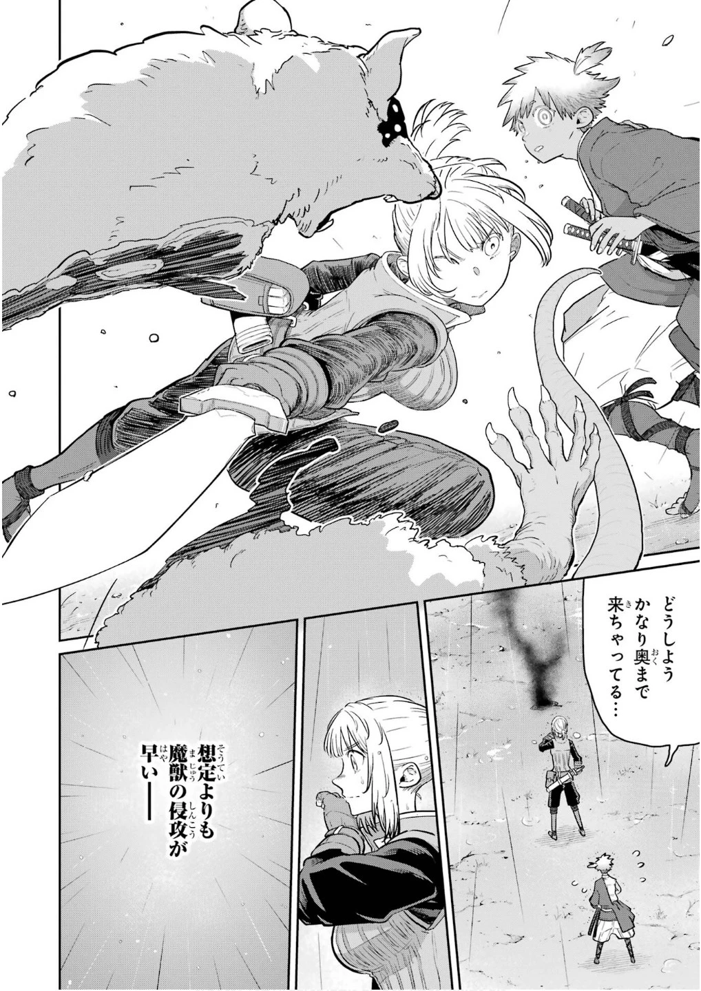 最高難度迷宮でパーティに置き去りにされたSランク剣士、本当に迷いまくって誰も知らない最深部へ ～俺の勘だとたぶんこっちが出口だと思う～ 第29話 - 6