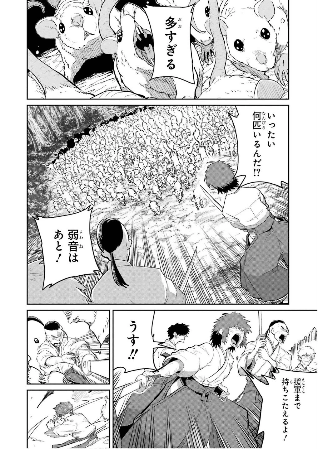 最高難度迷宮でパーティに置き去りにされたSランク剣士、本当に迷いまくって誰も知らない最深部へ ～俺の勘だとたぶんこっちが出口だと思う～ 第29話 - 8