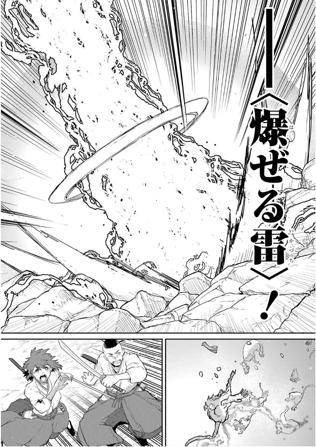 最高難度迷宮でパーティに置き去りにされたSランク剣士、本当に迷いまくって誰も知らない最深部へ ～俺の勘だとたぶんこっちが出口だと思う～ 第29話 - 10