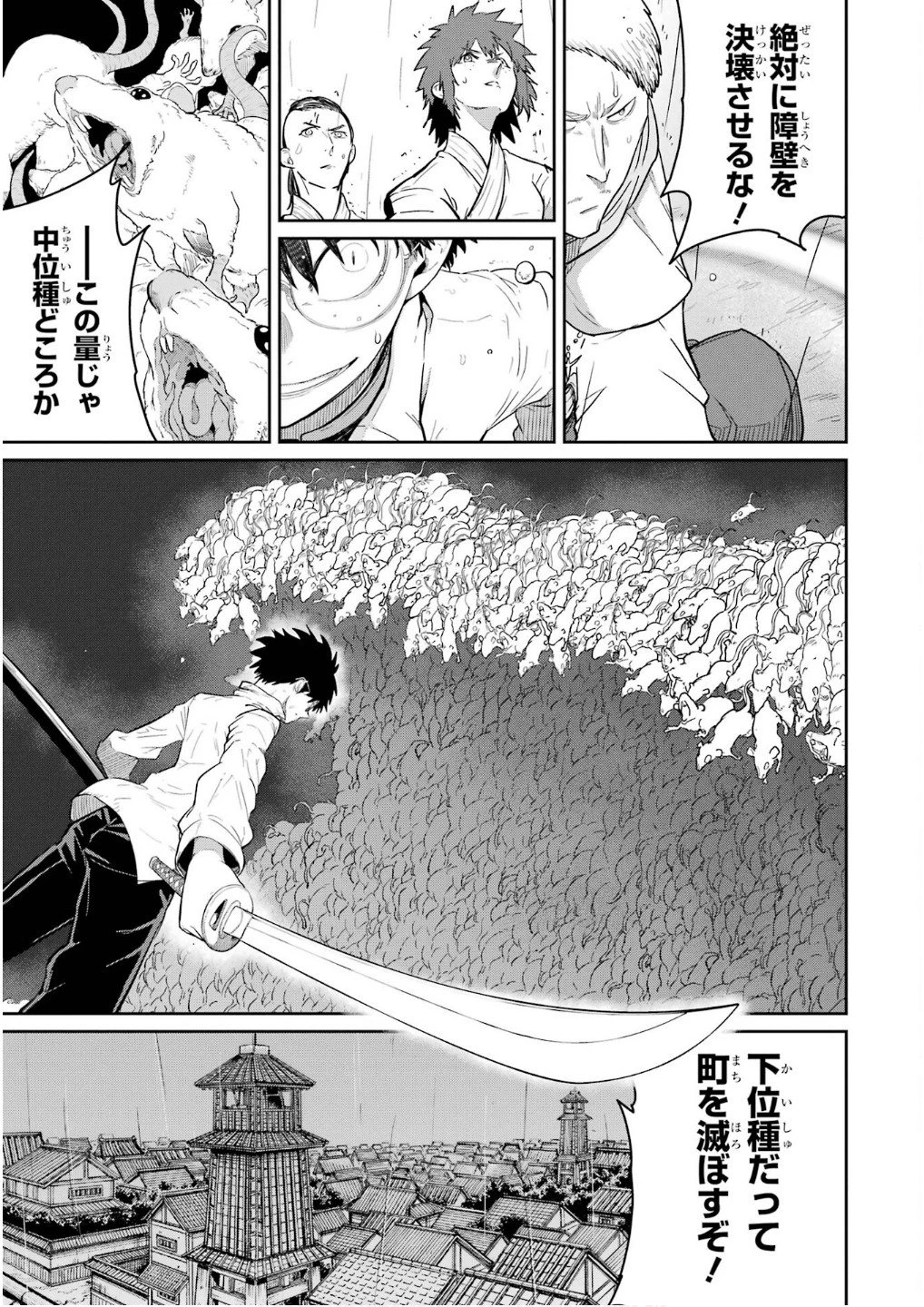 最高難度迷宮でパーティに置き去りにされたSランク剣士、本当に迷いまくって誰も知らない最深部へ ～俺の勘だとたぶんこっちが出口だと思う～ 第29話 - 17