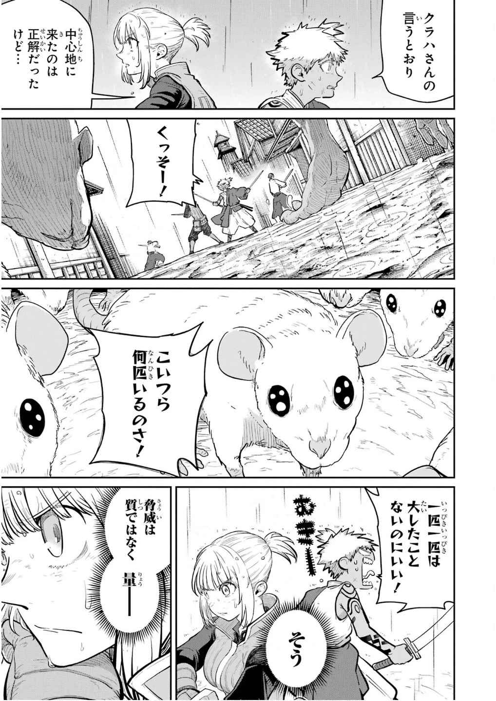 最高難度迷宮でパーティに置き去りにされたSランク剣士、本当に迷いまくって誰も知らない最深部へ ～俺の勘だとたぶんこっちが出口だと思う～ 第29話 - 19