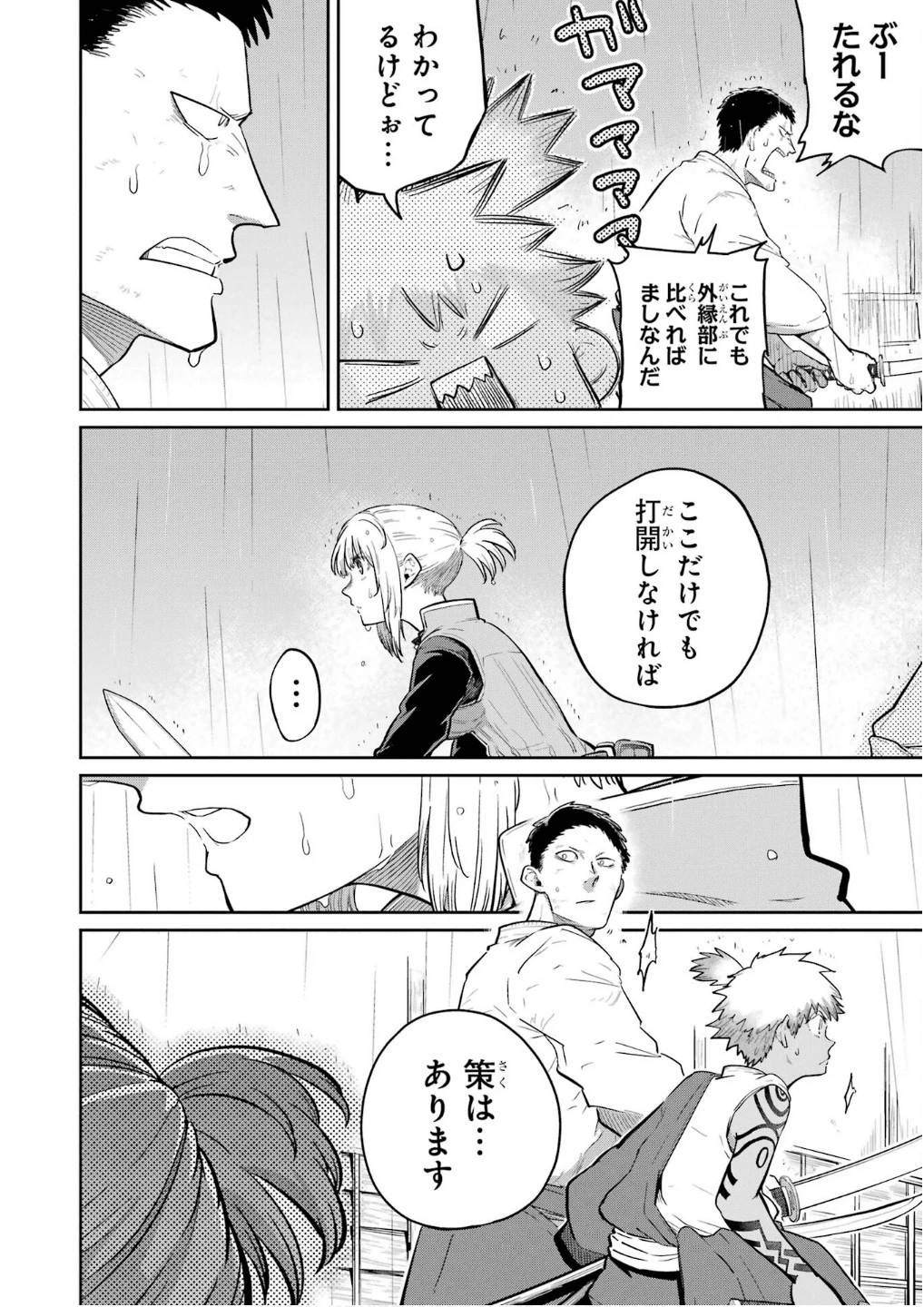 最高難度迷宮でパーティに置き去りにされたSランク剣士、本当に迷いまくって誰も知らない最深部へ ～俺の勘だとたぶんこっちが出口だと思う～ 第29話 - 20