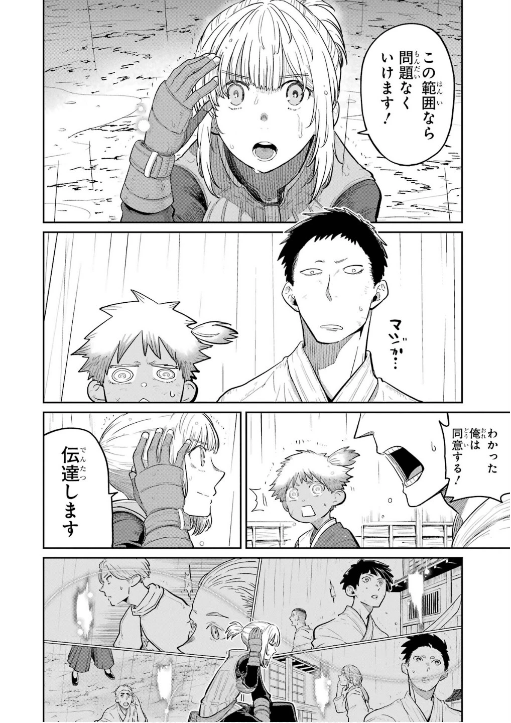 最高難度迷宮でパーティに置き去りにされたSランク剣士、本当に迷いまくって誰も知らない最深部へ ～俺の勘だとたぶんこっちが出口だと思う～ 第29話 - 22