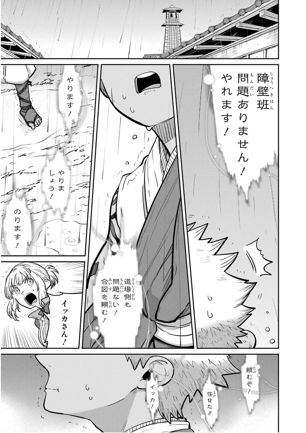 最高難度迷宮でパーティに置き去りにされたSランク剣士、本当に迷いまくって誰も知らない最深部へ ～俺の勘だとたぶんこっちが出口だと思う～ 第29話 - 23