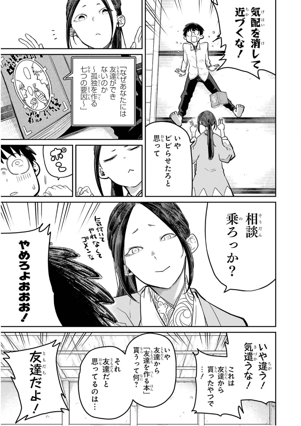最高難度迷宮でパーティに置き去りにされたSランク剣士、本当に迷いまくって誰も知らない最深部へ ～俺の勘だとたぶんこっちが出口だと思う～ 第28話 - 7