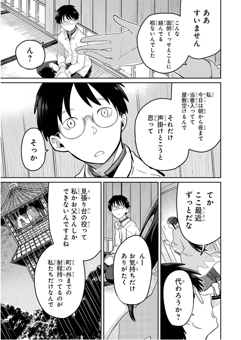 最高難度迷宮でパーティに置き去りにされたSランク剣士、本当に迷いまくって誰も知らない最深部へ ～俺の勘だとたぶんこっちが出口だと思う～ 第28話 - 9