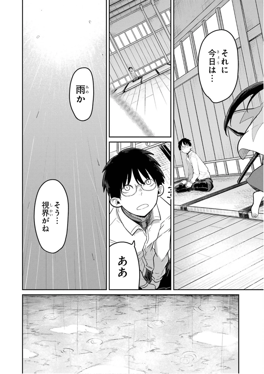 最高難度迷宮でパーティに置き去りにされたSランク剣士、本当に迷いまくって誰も知らない最深部へ ～俺の勘だとたぶんこっちが出口だと思う～ 第28話 - 10
