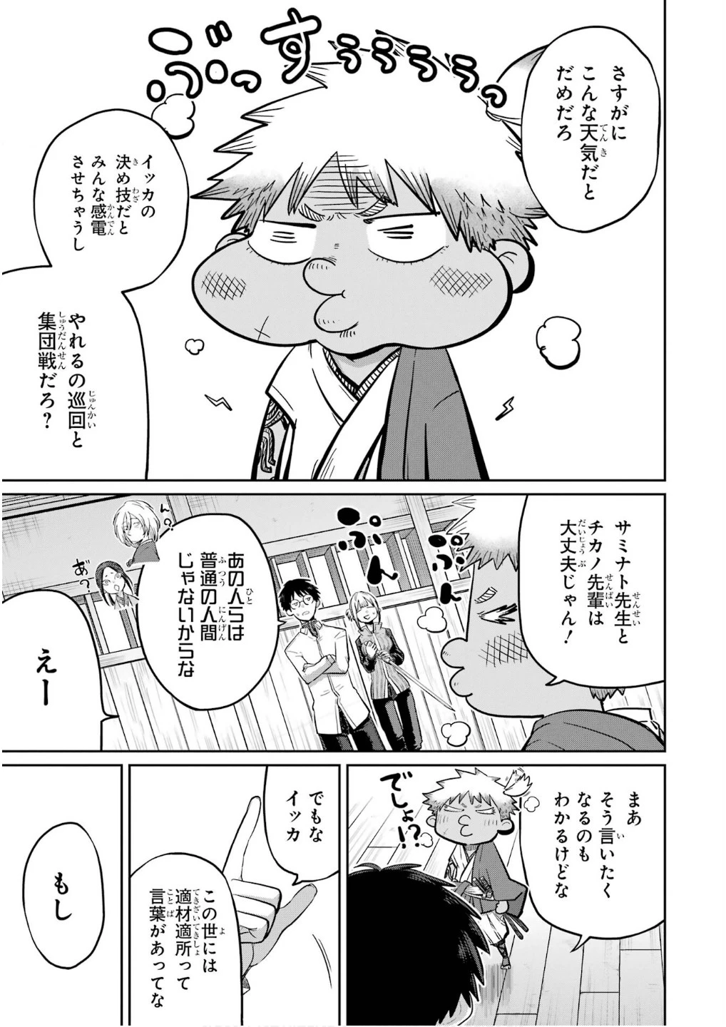 最高難度迷宮でパーティに置き去りにされたSランク剣士、本当に迷いまくって誰も知らない最深部へ ～俺の勘だとたぶんこっちが出口だと思う～ 第28話 - 13