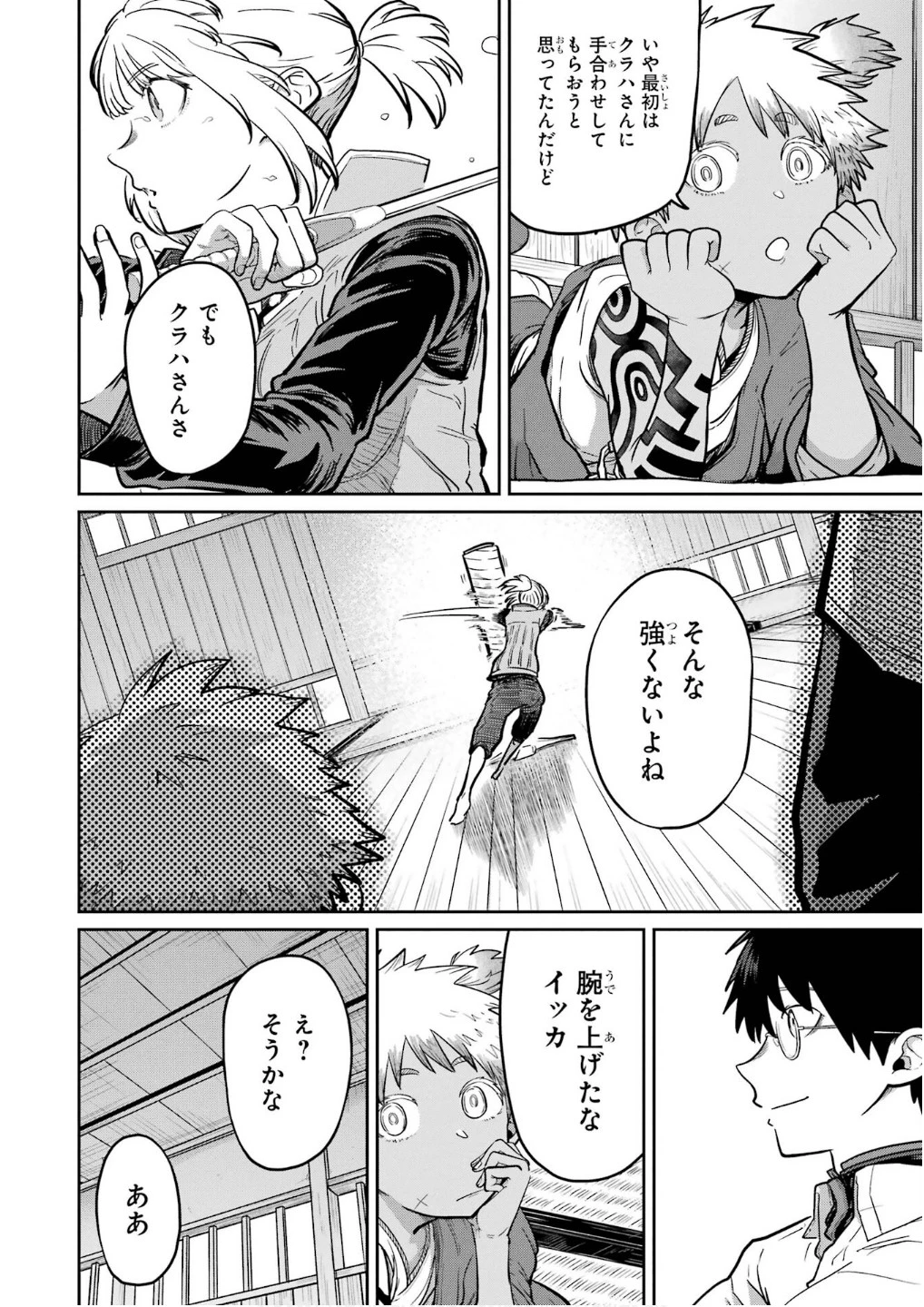 最高難度迷宮でパーティに置き去りにされたSランク剣士、本当に迷いまくって誰も知らない最深部へ ～俺の勘だとたぶんこっちが出口だと思う～ 第28話 - 16