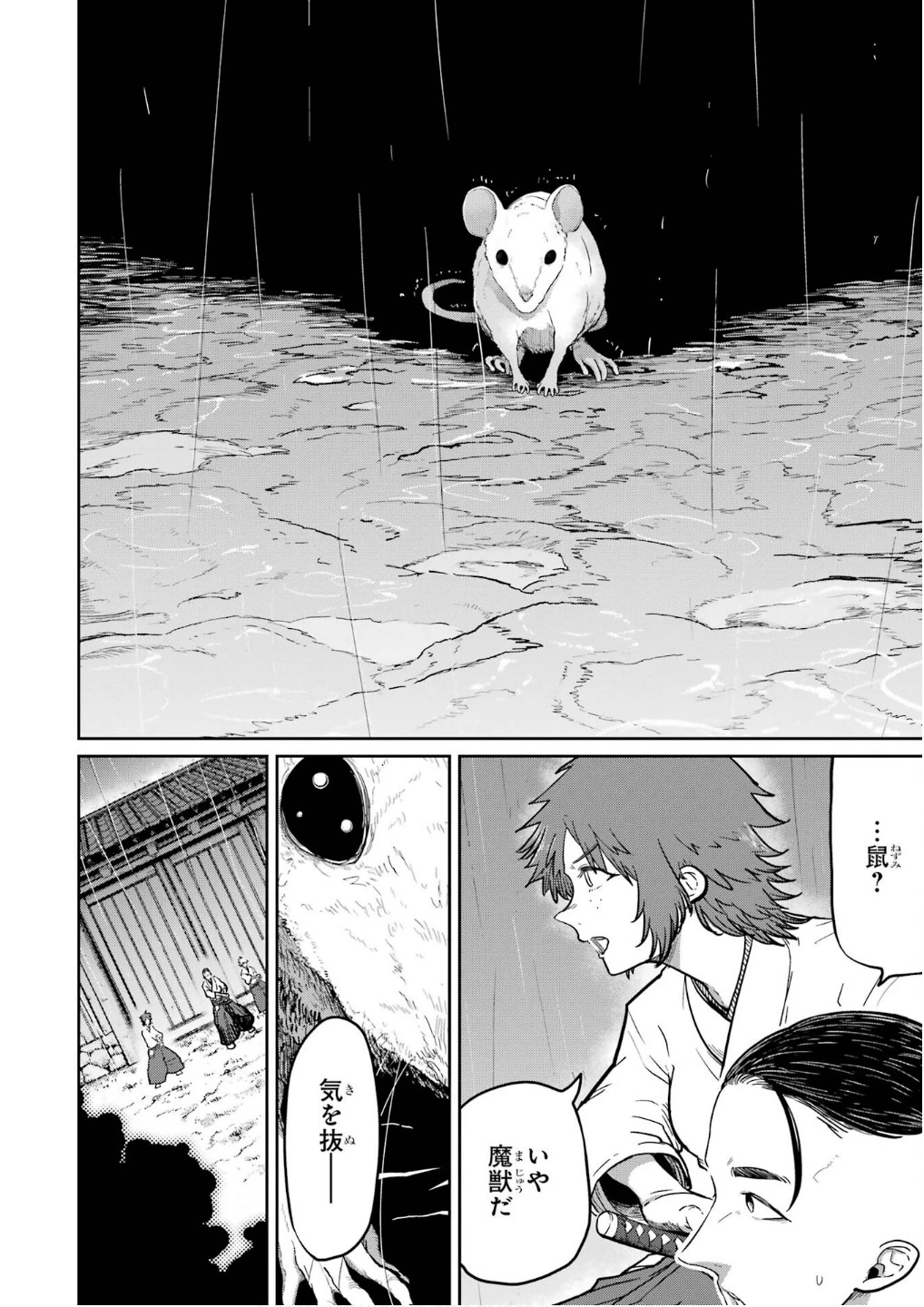 最高難度迷宮でパーティに置き去りにされたSランク剣士、本当に迷いまくって誰も知らない最深部へ ～俺の勘だとたぶんこっちが出口だと思う～ 第28話 - 22