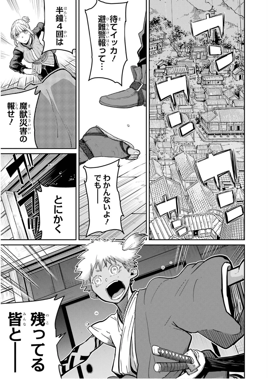 最高難度迷宮でパーティに置き去りにされたSランク剣士、本当に迷いまくって誰も知らない最深部へ ～俺の勘だとたぶんこっちが出口だと思う～ 第28話 - 25