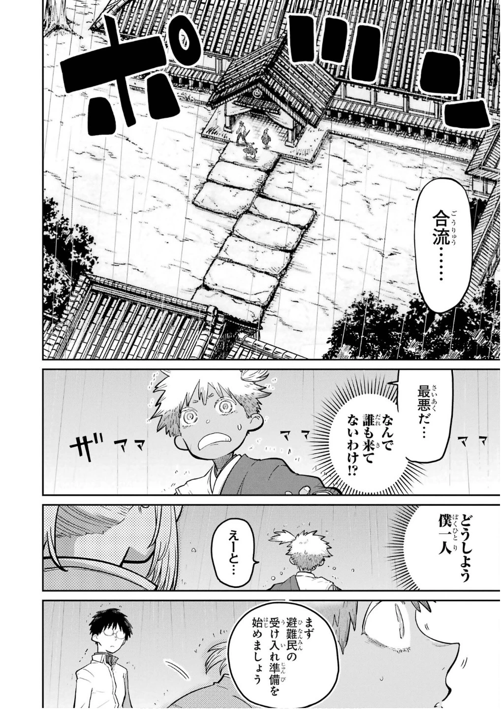 最高難度迷宮でパーティに置き去りにされたSランク剣士、本当に迷いまくって誰も知らない最深部へ ～俺の勘だとたぶんこっちが出口だと思う～ 第28話 - 26
