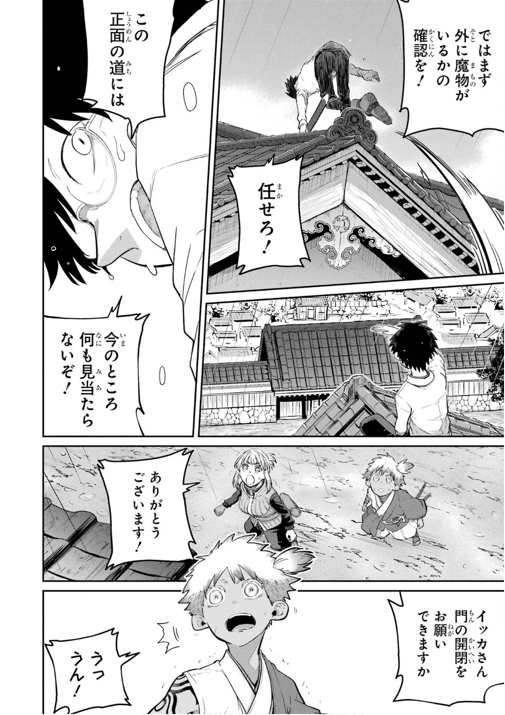 最高難度迷宮でパーティに置き去りにされたSランク剣士、本当に迷いまくって誰も知らない最深部へ ～俺の勘だとたぶんこっちが出口だと思う～ 第28話 - 28