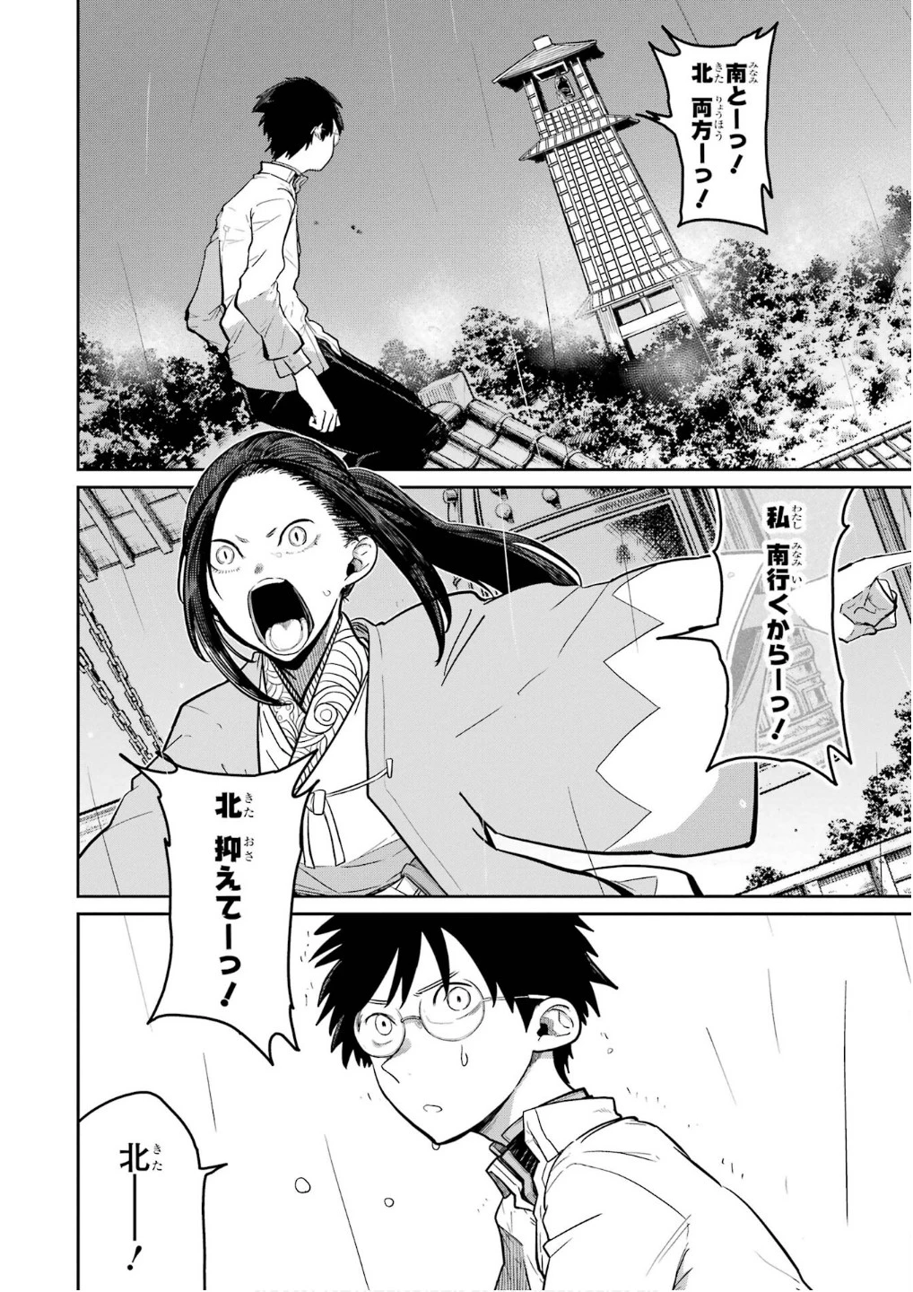 最高難度迷宮でパーティに置き去りにされたSランク剣士、本当に迷いまくって誰も知らない最深部へ ～俺の勘だとたぶんこっちが出口だと思う～ 第28話 - 30