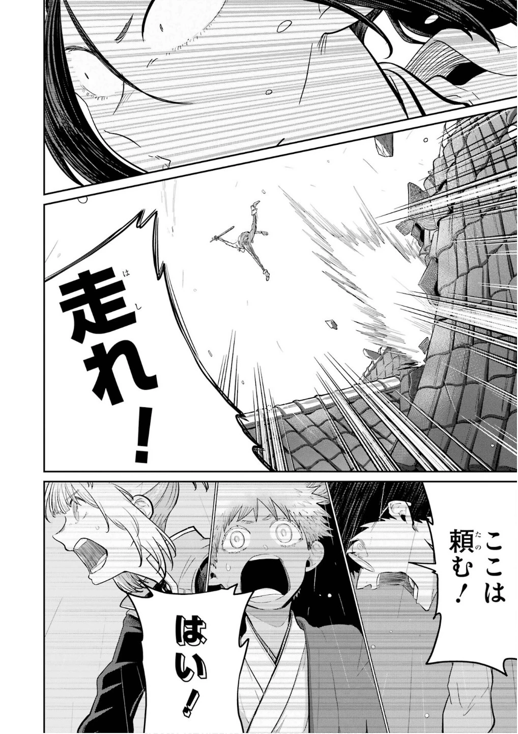 最高難度迷宮でパーティに置き去りにされたSランク剣士、本当に迷いまくって誰も知らない最深部へ ～俺の勘だとたぶんこっちが出口だと思う～ 第28話 - 36