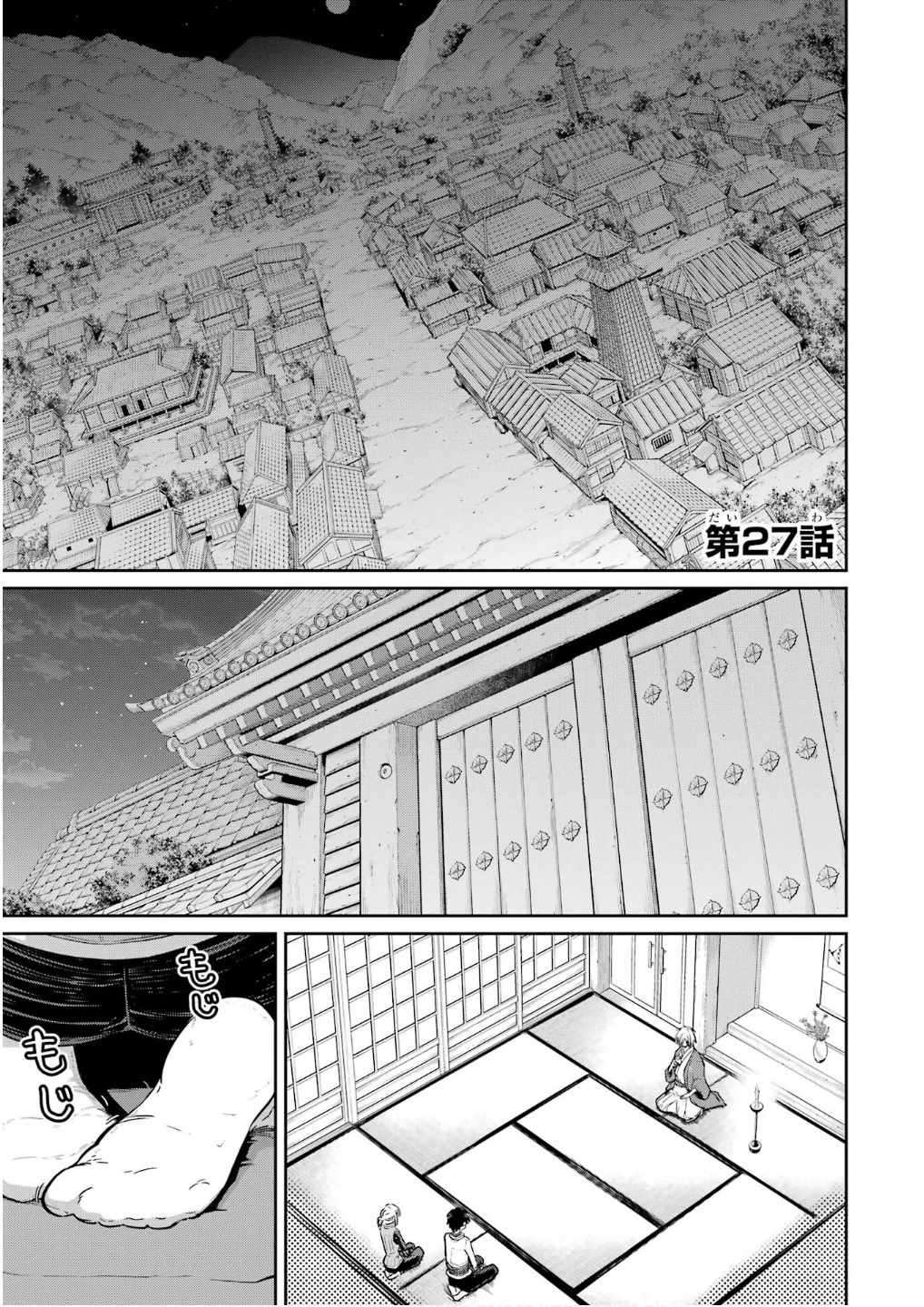 最高難度迷宮でパーティに置き去りにされたSランク剣士、本当に迷いまくって誰も知らない最深部へ ～俺の勘だとたぶんこっちが出口だと思う～ 第27話 - 1