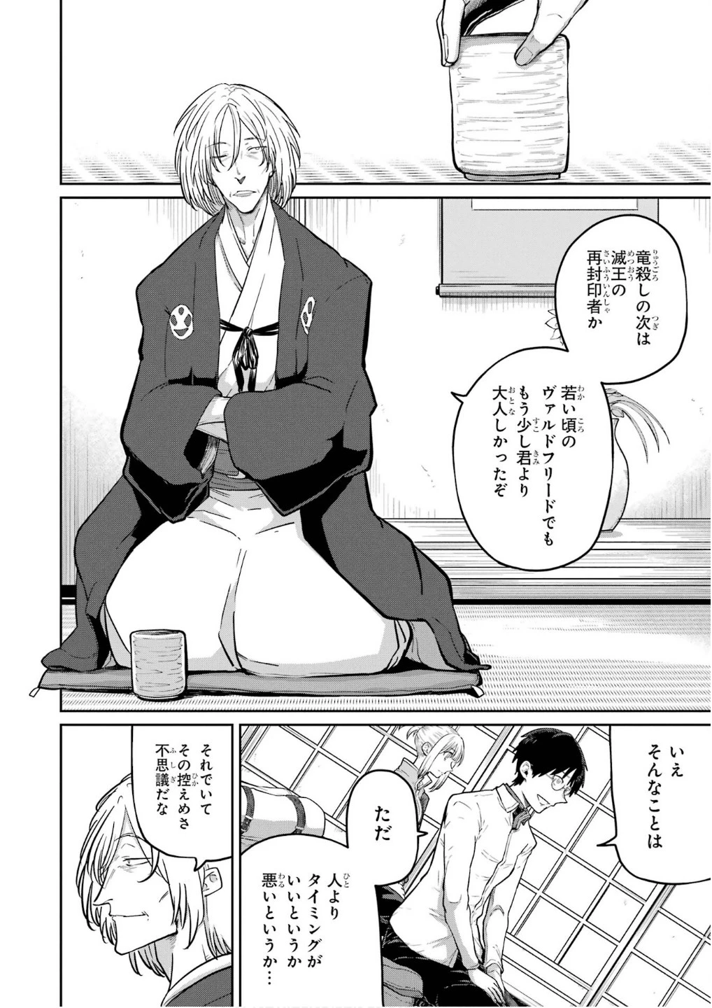 最高難度迷宮でパーティに置き去りにされたSランク剣士、本当に迷いまくって誰も知らない最深部へ ～俺の勘だとたぶんこっちが出口だと思う～ 第27話 - 2