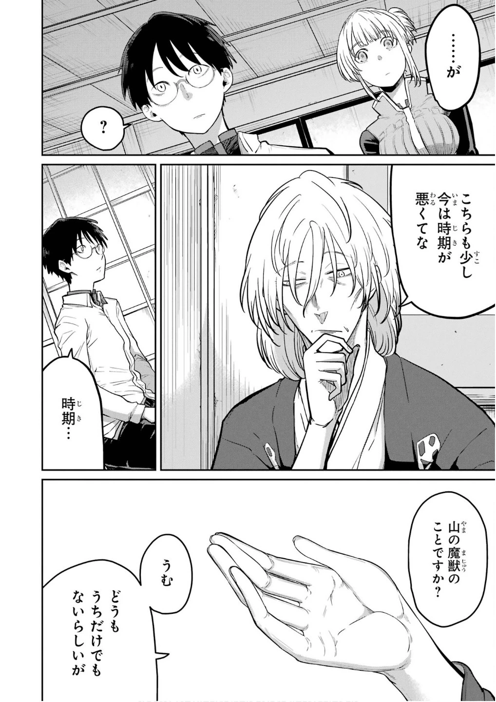 最高難度迷宮でパーティに置き去りにされたSランク剣士、本当に迷いまくって誰も知らない最深部へ ～俺の勘だとたぶんこっちが出口だと思う～ 第27話 - 4