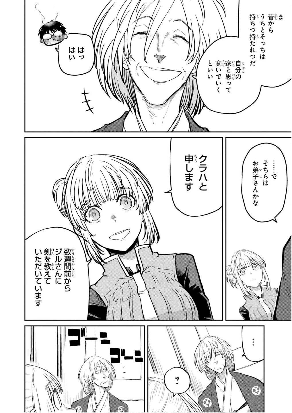 最高難度迷宮でパーティに置き去りにされたSランク剣士、本当に迷いまくって誰も知らない最深部へ ～俺の勘だとたぶんこっちが出口だと思う～ 第27話 - 6