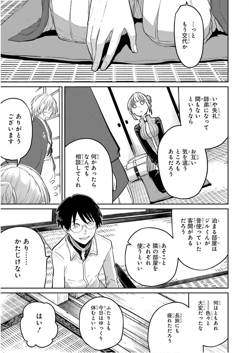 最高難度迷宮でパーティに置き去りにされたSランク剣士、本当に迷いまくって誰も知らない最深部へ ～俺の勘だとたぶんこっちが出口だと思う～ 第27話 - 7
