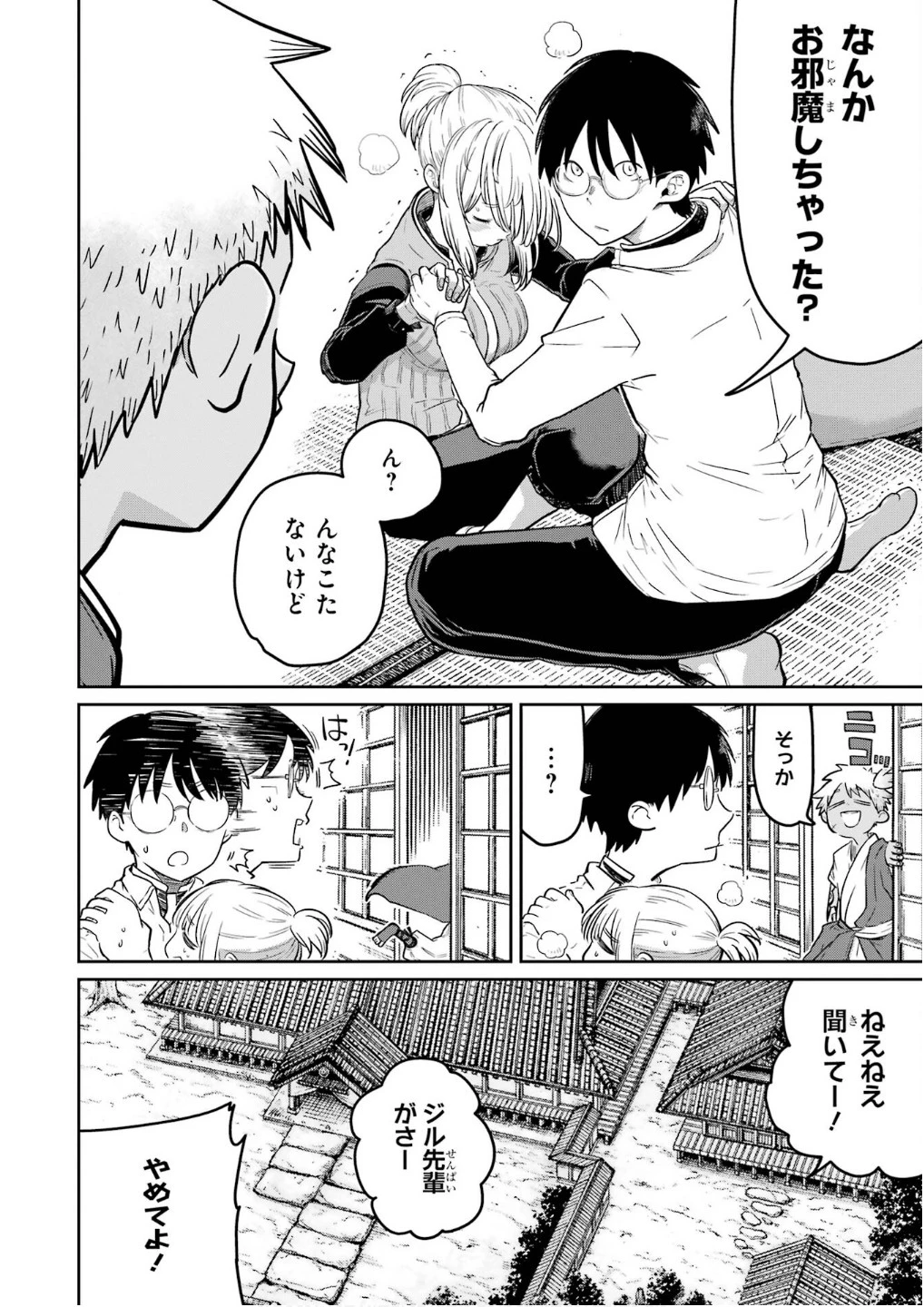 最高難度迷宮でパーティに置き去りにされたSランク剣士、本当に迷いまくって誰も知らない最深部へ ～俺の勘だとたぶんこっちが出口だと思う～ 第27話 - 12