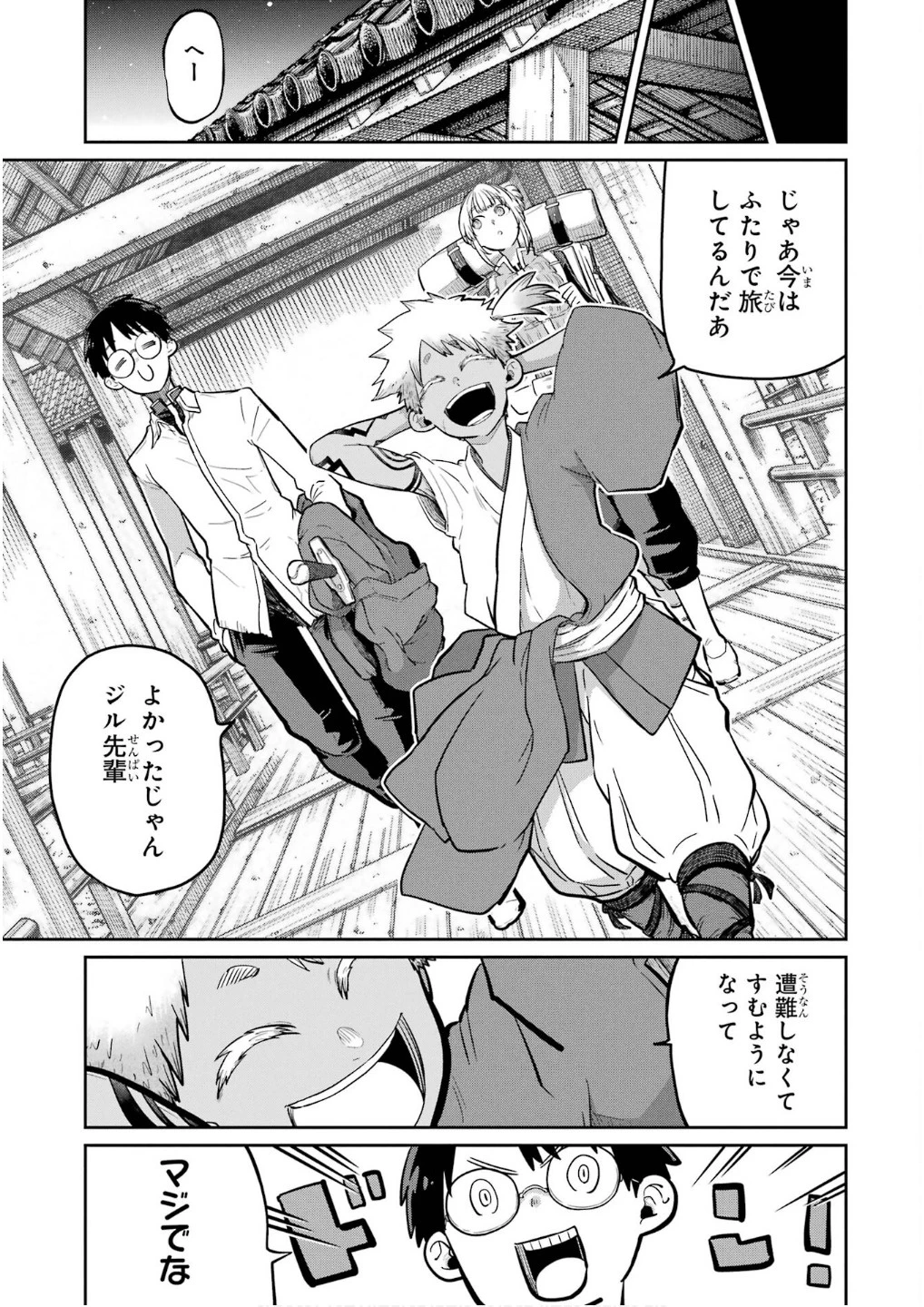 最高難度迷宮でパーティに置き去りにされたSランク剣士、本当に迷いまくって誰も知らない最深部へ ～俺の勘だとたぶんこっちが出口だと思う～ 第27話 - 13