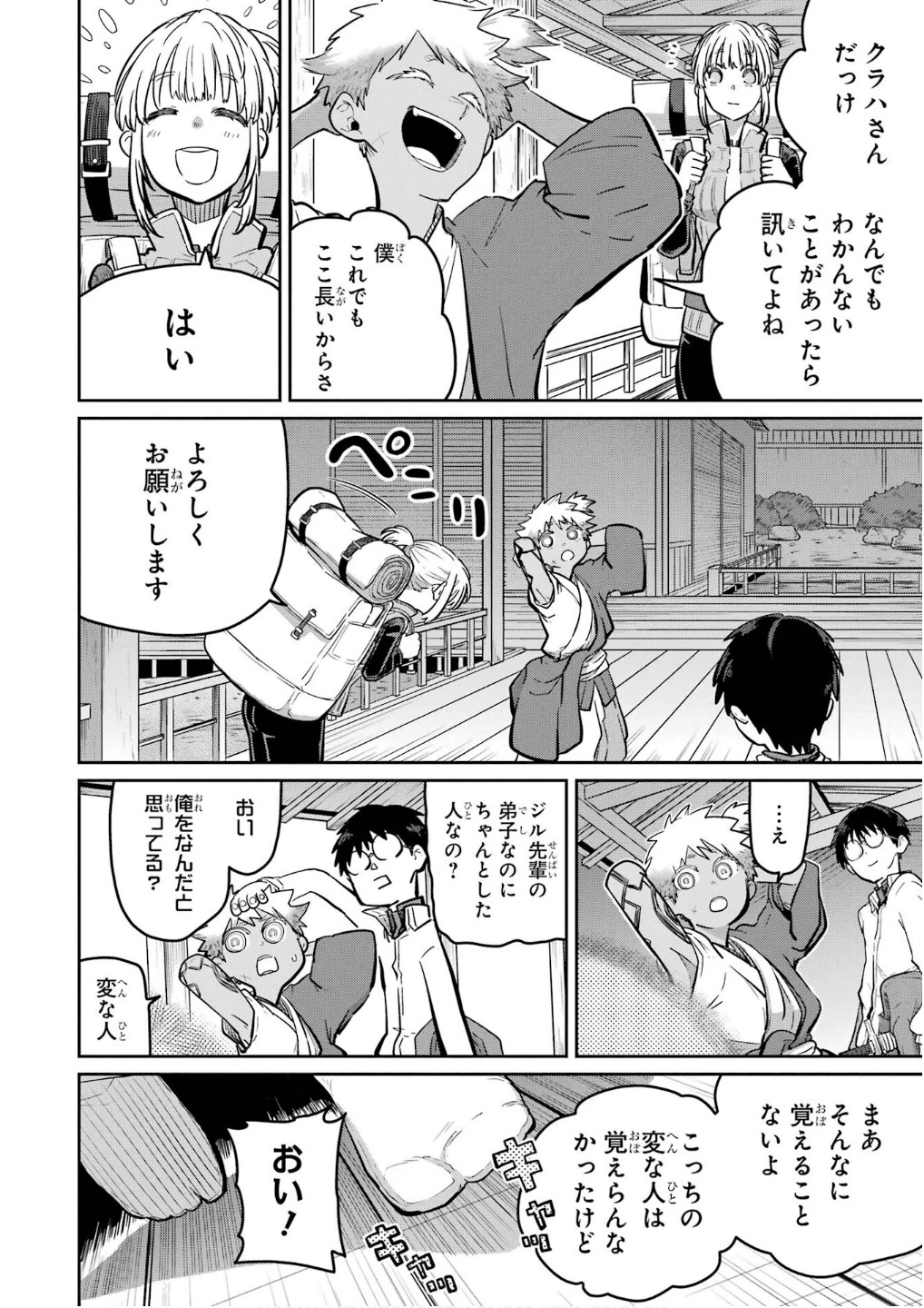 最高難度迷宮でパーティに置き去りにされたSランク剣士、本当に迷いまくって誰も知らない最深部へ ～俺の勘だとたぶんこっちが出口だと思う～ 第27話 - 14