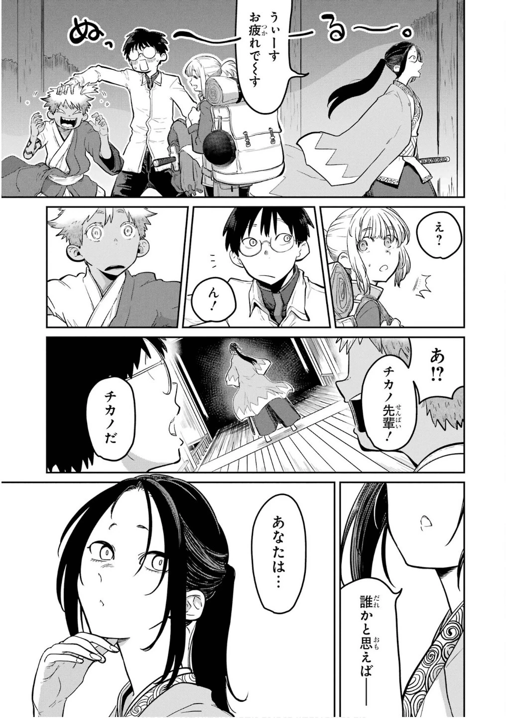 最高難度迷宮でパーティに置き去りにされたSランク剣士、本当に迷いまくって誰も知らない最深部へ ～俺の勘だとたぶんこっちが出口だと思う～ 第27話 - 15