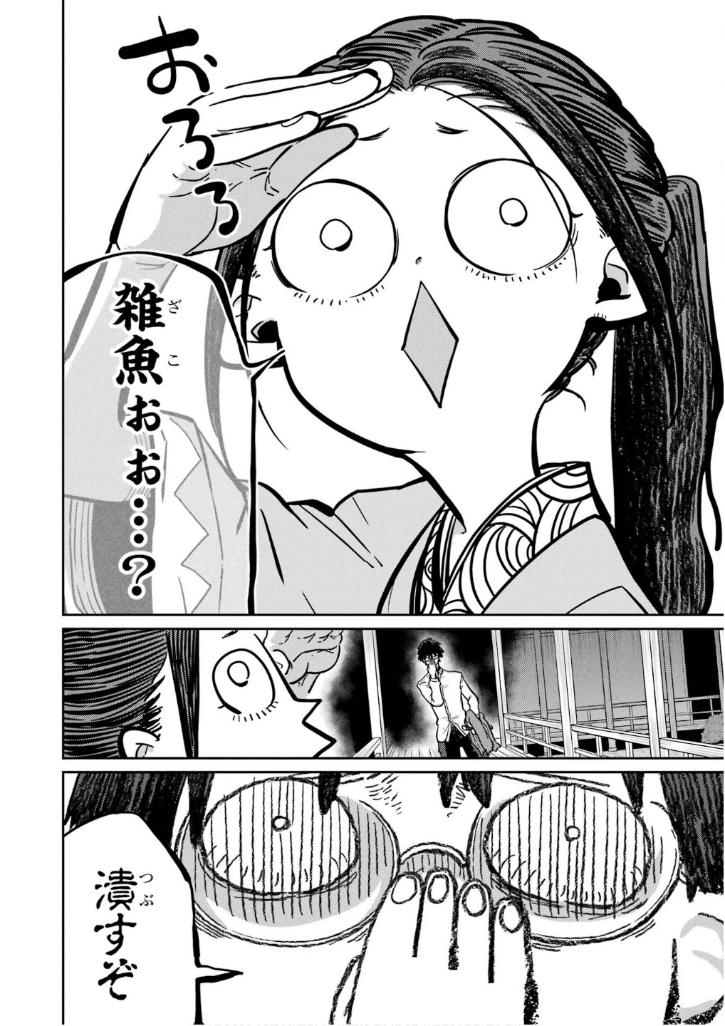 最高難度迷宮でパーティに置き去りにされたSランク剣士、本当に迷いまくって誰も知らない最深部へ ～俺の勘だとたぶんこっちが出口だと思う～ 第27話 - 16