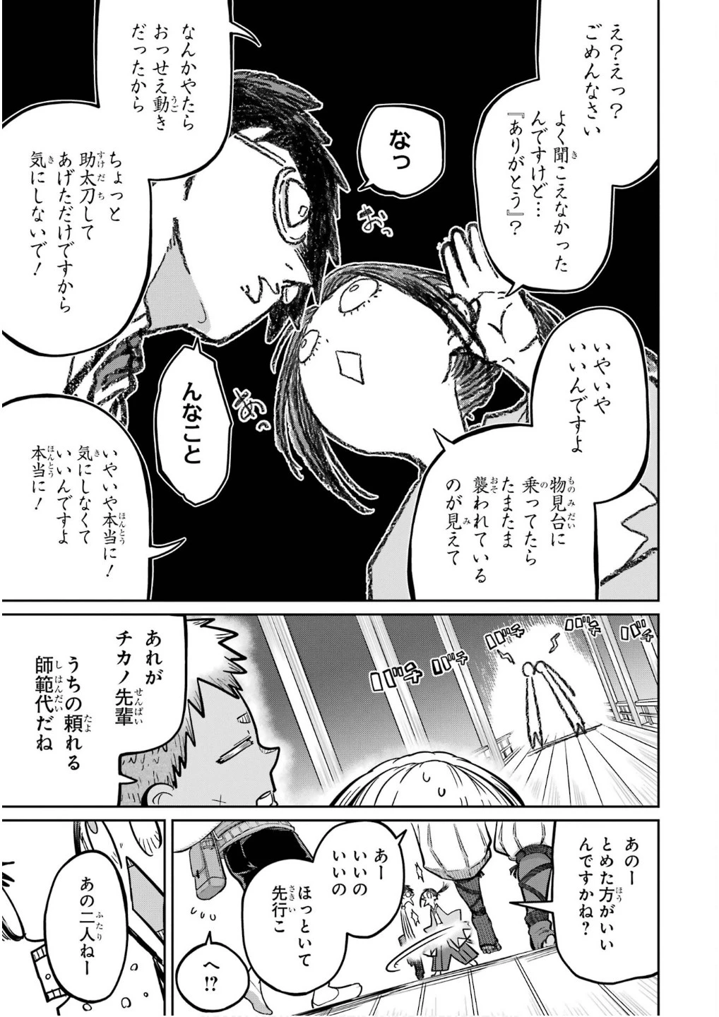 最高難度迷宮でパーティに置き去りにされたSランク剣士、本当に迷いまくって誰も知らない最深部へ ～俺の勘だとたぶんこっちが出口だと思う～ 第27話 - 17