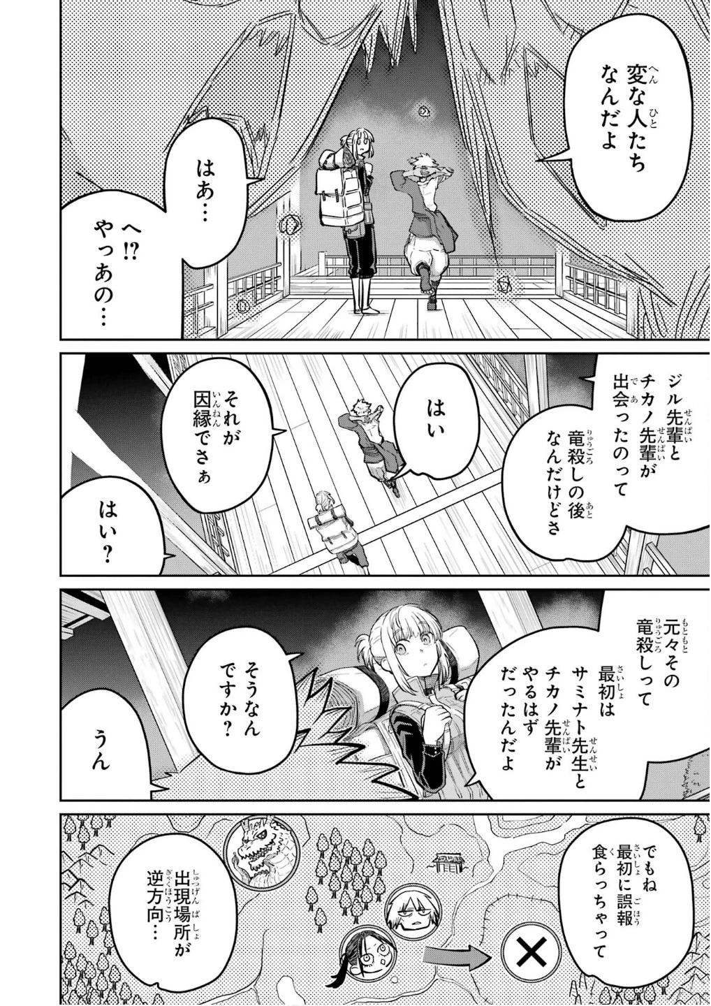 最高難度迷宮でパーティに置き去りにされたSランク剣士、本当に迷いまくって誰も知らない最深部へ ～俺の勘だとたぶんこっちが出口だと思う～ 第27話 - 18