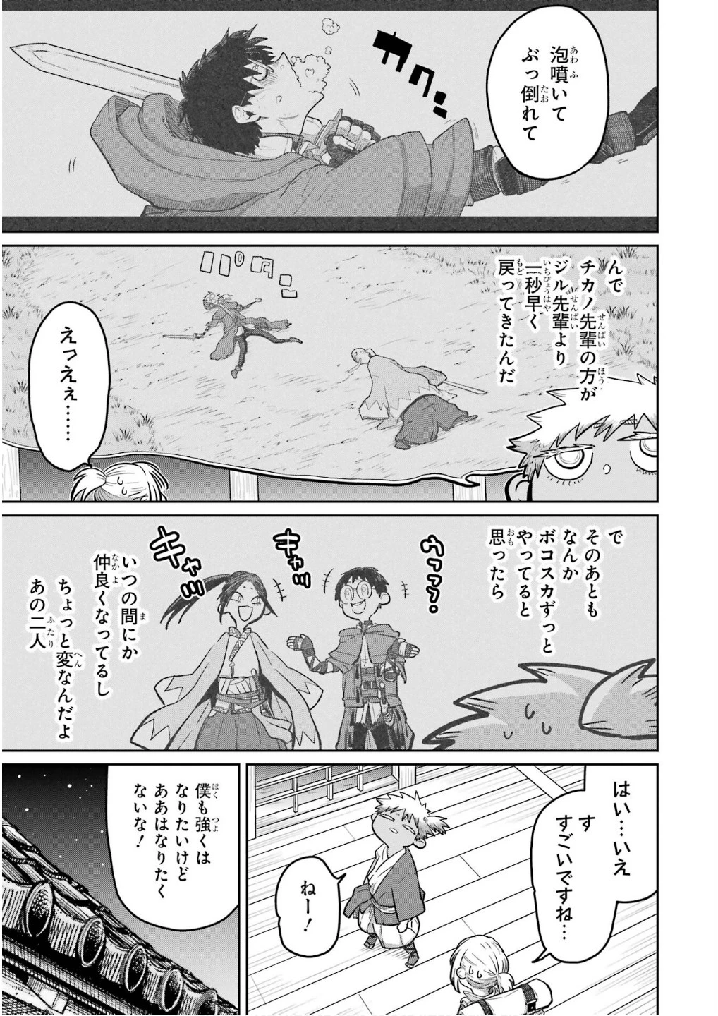 最高難度迷宮でパーティに置き去りにされたSランク剣士、本当に迷いまくって誰も知らない最深部へ ～俺の勘だとたぶんこっちが出口だと思う～ 第27話 - 21