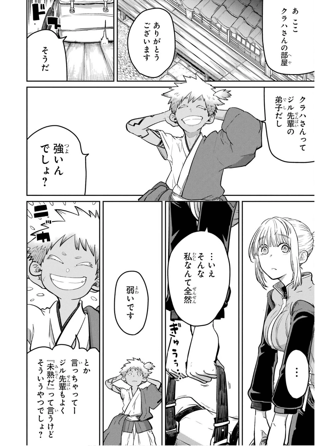 最高難度迷宮でパーティに置き去りにされたSランク剣士、本当に迷いまくって誰も知らない最深部へ ～俺の勘だとたぶんこっちが出口だと思う～ 第27話 - 22