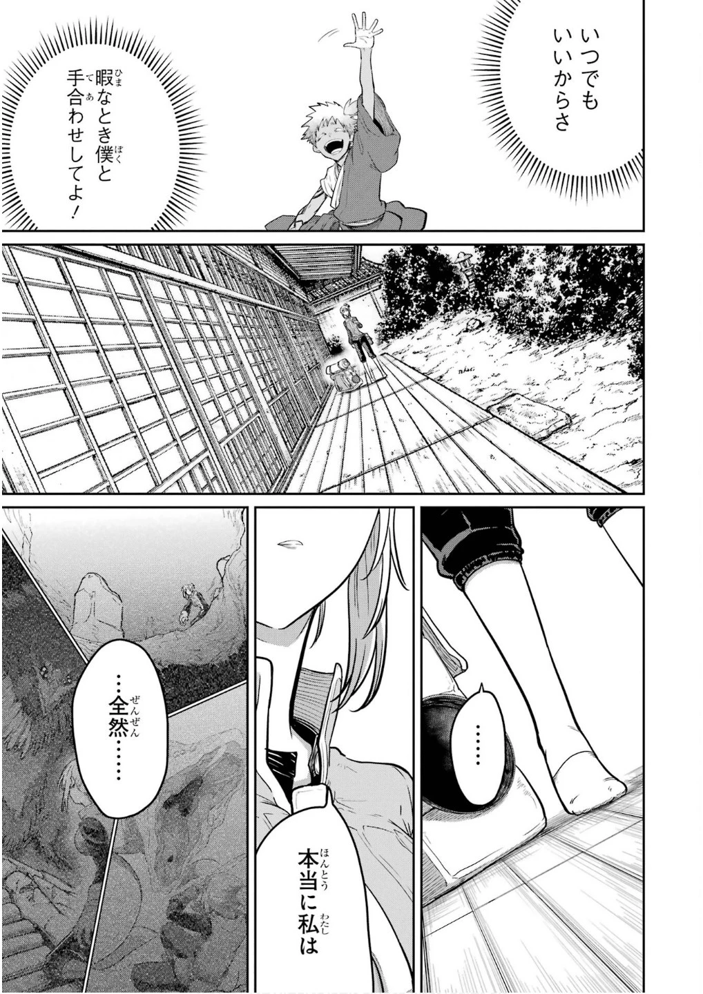 最高難度迷宮でパーティに置き去りにされたSランク剣士、本当に迷いまくって誰も知らない最深部へ ～俺の勘だとたぶんこっちが出口だと思う～ 第27話 - 23
