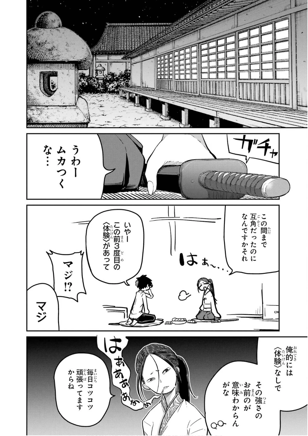最高難度迷宮でパーティに置き去りにされたSランク剣士、本当に迷いまくって誰も知らない最深部へ ～俺の勘だとたぶんこっちが出口だと思う～ 第27話 - 30