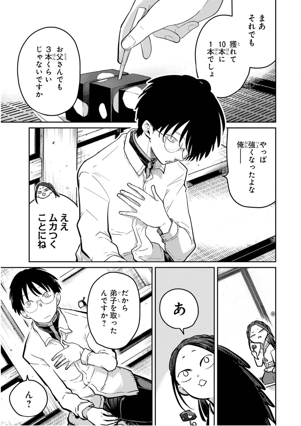 最高難度迷宮でパーティに置き去りにされたSランク剣士、本当に迷いまくって誰も知らない最深部へ ～俺の勘だとたぶんこっちが出口だと思う～ 第27話 - 31