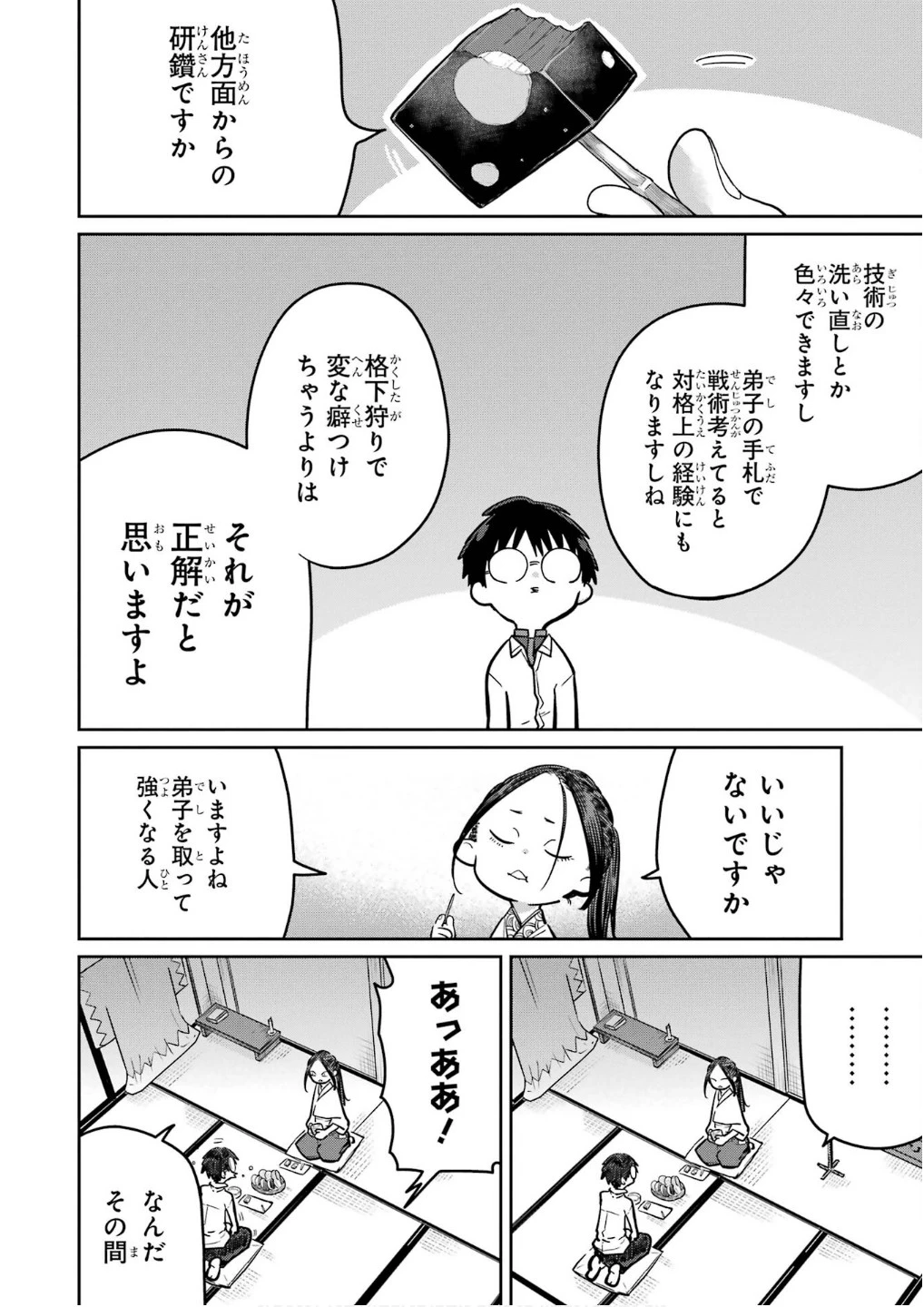 最高難度迷宮でパーティに置き去りにされたSランク剣士、本当に迷いまくって誰も知らない最深部へ ～俺の勘だとたぶんこっちが出口だと思う～ 第27話 - 32