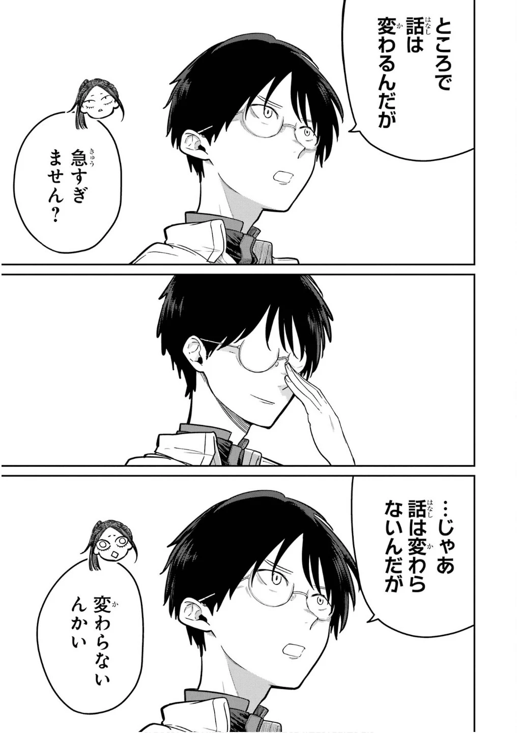 最高難度迷宮でパーティに置き去りにされたSランク剣士、本当に迷いまくって誰も知らない最深部へ ～俺の勘だとたぶんこっちが出口だと思う～ 第27話 - 33