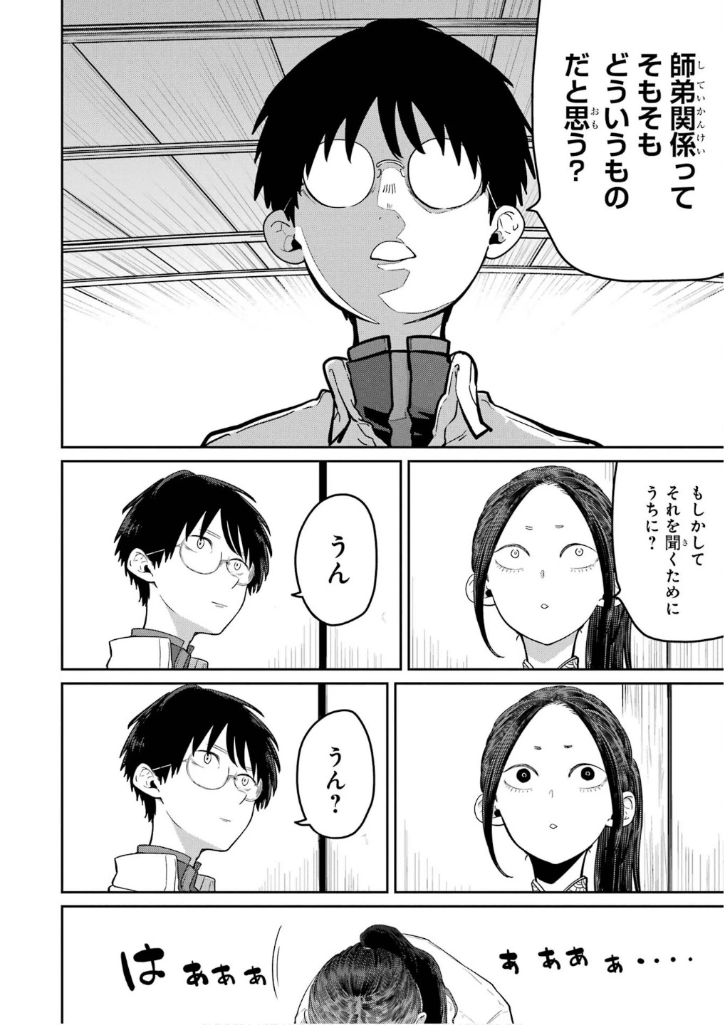 最高難度迷宮でパーティに置き去りにされたSランク剣士、本当に迷いまくって誰も知らない最深部へ ～俺の勘だとたぶんこっちが出口だと思う～ 第27話 - 34