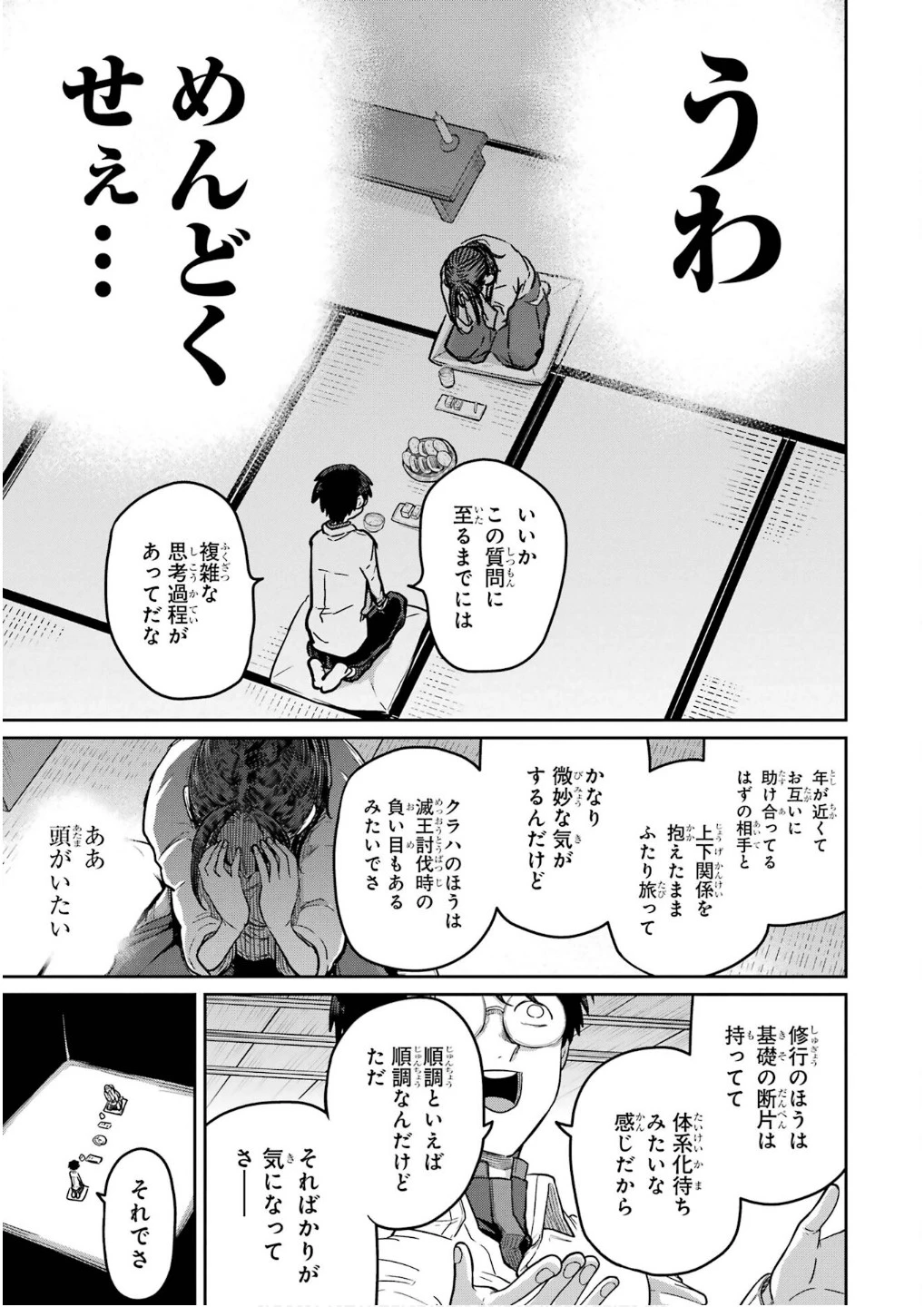 最高難度迷宮でパーティに置き去りにされたSランク剣士、本当に迷いまくって誰も知らない最深部へ ～俺の勘だとたぶんこっちが出口だと思う～ 第27話 - 35