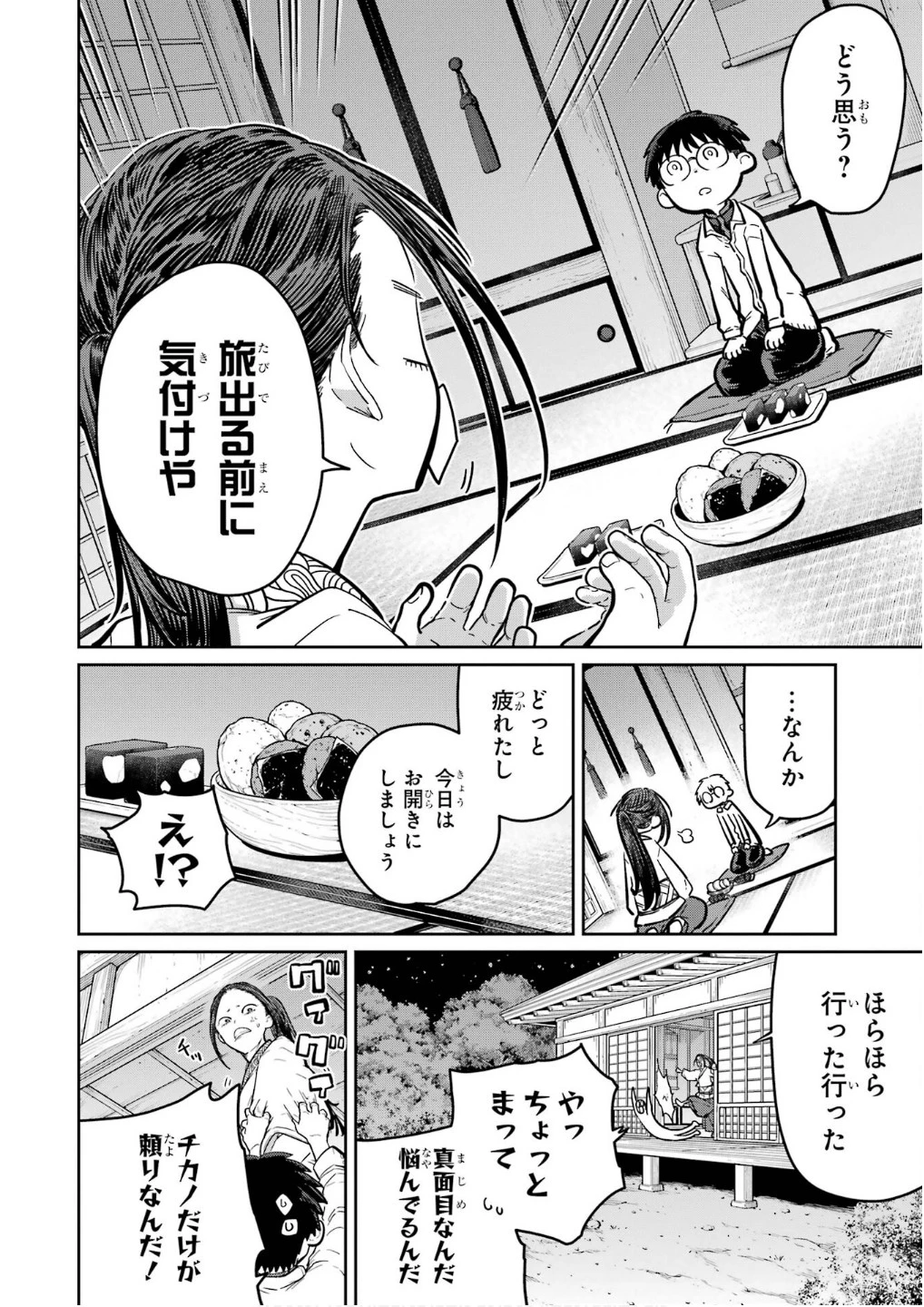 最高難度迷宮でパーティに置き去りにされたSランク剣士、本当に迷いまくって誰も知らない最深部へ ～俺の勘だとたぶんこっちが出口だと思う～ 第27話 - 36