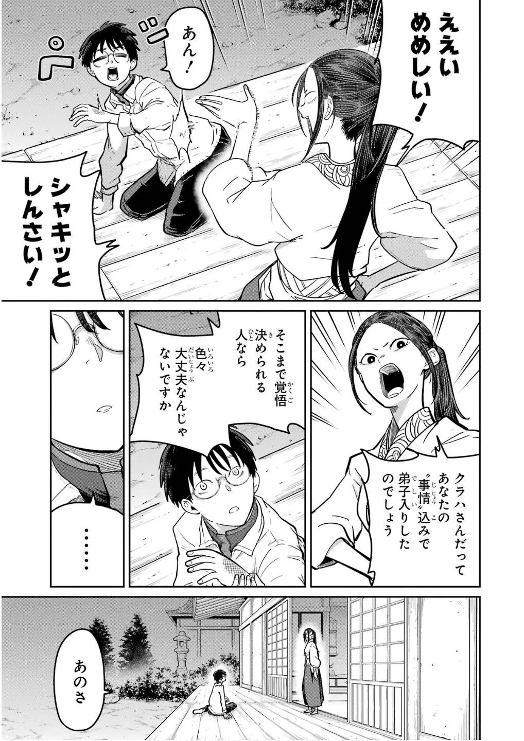 最高難度迷宮でパーティに置き去りにされたSランク剣士、本当に迷いまくって誰も知らない最深部へ ～俺の勘だとたぶんこっちが出口だと思う～ 第27話 - 37