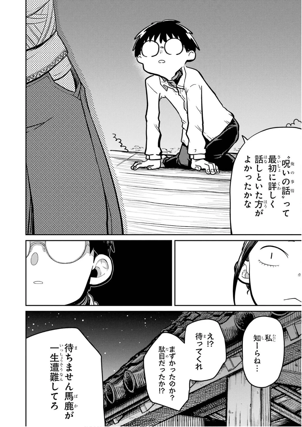 最高難度迷宮でパーティに置き去りにされたSランク剣士、本当に迷いまくって誰も知らない最深部へ ～俺の勘だとたぶんこっちが出口だと思う～ 第27話 - 38
